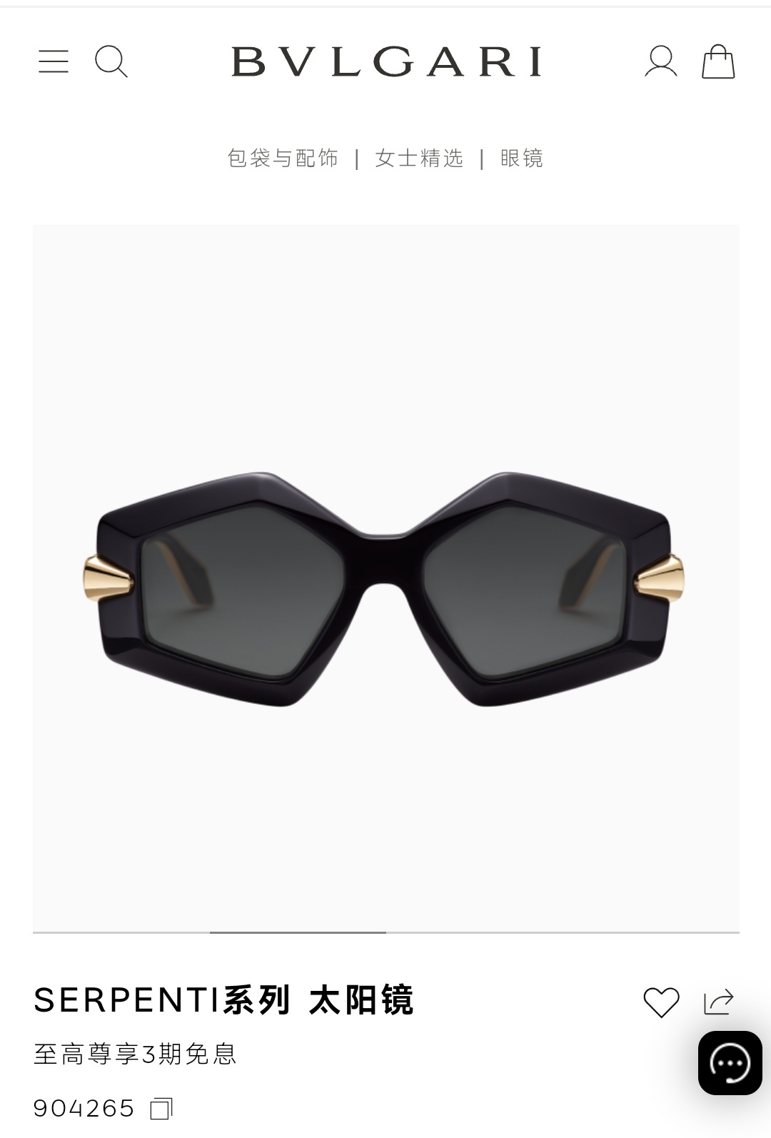 BVLGARI
